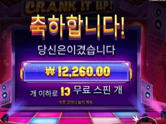 크랭크 아저씨 파워업좀 하세요 제발