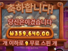 주말 야식은 와일디즈