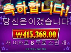 캔디스타즈 410배 용돈벌이