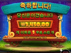 레빗가든 퇴근기념 바닥주네