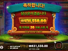 프라그마틱 레빗가든 400배 후기