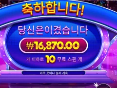 후르티 트릿스 10스핀 암담한 결과