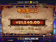 슬롯 그레이트 라이노 메가웨이즈 5스핀 본전