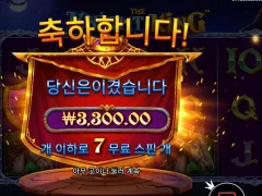 프라그마틱 더 나이트 킹 7스핀 ㅋ