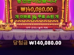프라그마틱 무에르토스 14스핀 출근해봅시다