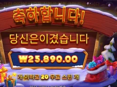 산타할배 기프트좀 주라 눈도 왔는데