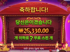 무에르토스 퇴근 버프 7스핀 나이스