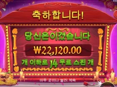 무에르토스 14스핀 주말 시원찮네