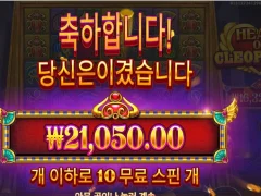 클레오파트라 10스핀 2만원 ㅅ