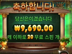 온라인슬롯 히로익 스핀 20스핀 머리 아픈 결과