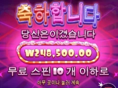 프라그마틱 슈가러쉬 10스핀 후기요