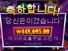 캔디 마음 좀 내려놨네요.