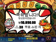 피자피자피자 20스핀 결과 ㅅㅂ 이게 맞냐
