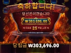 프라그마틱 포지 오브 올림푸스 25스핀 낫배드