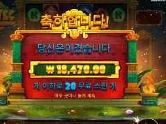 아즈텍 파워넛지 20스핀 우울한 후기ㅜㅜㅜㅜ