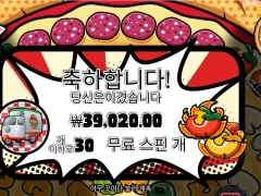 피자피자피자 30스핀 조금만 더 주지