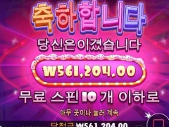 온라인슬롯 슈가러쉬 10스핀 두둑히 받았네요