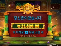프라그마틱 아즈텍파워넛지 15스핀 쏘쏘?