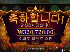 프라그마틱 온라인스롯 가토 카카 새해 선물이다