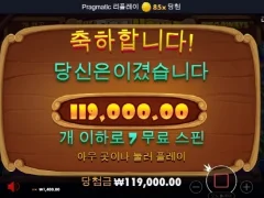 도그하우스 7스핀 주말 야식비 벌었어요