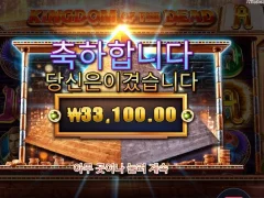 킹덤오브더데드 내키진 않지만 먹을게
