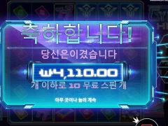사이버헤이스트 10스핀 뭐 이따구냐