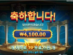 메두사스톤 10스핀 두사 맞짱뜨자