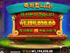 찬양한다 토끼 레빗가든 15스핀 대박