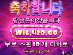프라그마틱 슈가러쉬 달콤하게 시작