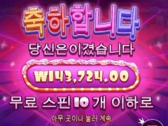 10스핀 슈가러쉬 주말 화이팅