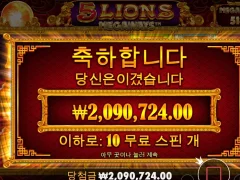 5라이온즈 명절보너스 두둑히 챙겨주는구나