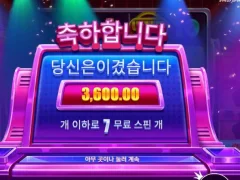 라이프리워즈 7스핀 껌값 벌어가요