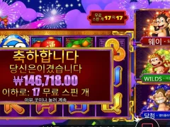 3댄싱몽키 17스핀 재밌네