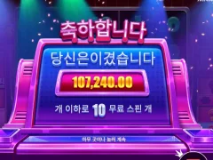 프라그마틱 라이프 리워드 500배 ㅅㅅ