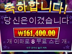 프라그마틱 캔디스타즈 퇴근길 나이스