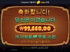 도그하우스 17스핀 160배 ㅅㅅ입니다