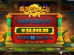 명절 보너스 아즈텍파워넛지 명절 잘보내세요