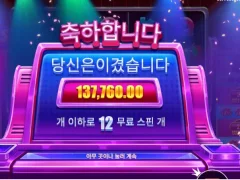 라이프리워드 슬롯 좀만 더