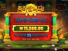 아즈텟 15스핀 역시 회사에서는 하는게 아니네요