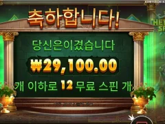 히로익스핀 12스핀 평타 후기