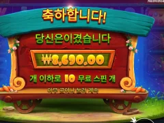 프라그마틱 레빗가든 10스핀 8천원 ㅅㅇ
