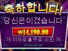 프라그마틱 캔디스타 8스핀 후기