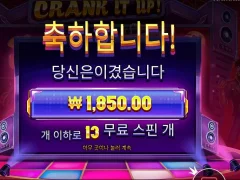 크랭크 잇 업 13스핀 후기;;
