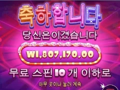 슈가러쉬 10스핀 터졌습니다