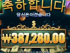 역시 매직같은 머니 메이즈 후기