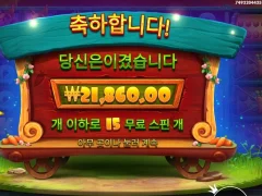 슬롯게임 레빗가든 15스핀 후기