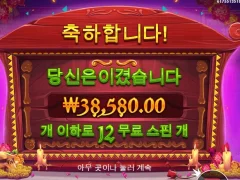 무에르토스 점심먹고 한탕