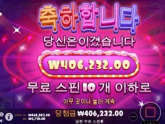 온라인슬롯 슈가러쉬 개땡큐베리머치