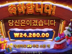 산타 그레이트 기프티 20스핀 할배...
