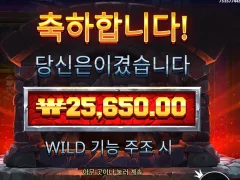 포징 와일드 주조성공 잘먹